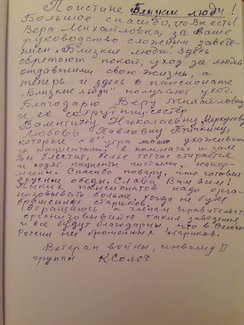 Поистине Близкие люди! Поистине Близкие люди!