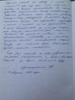 Краснолуцкая Е.А. Краснолуцкая Е.А.