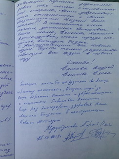 Мухаметдиновы Айрат, Рая Мухаметдиновы Айрат, Рая
