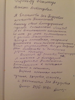 Гендиректору пансионата - Татьяне Всеволодовне Гендиректору пансионата - Татьяне Всеволодовне