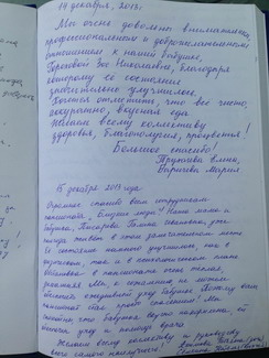 Трухачева Елена Баричева Мария Трухачева Елена Баричева Мария