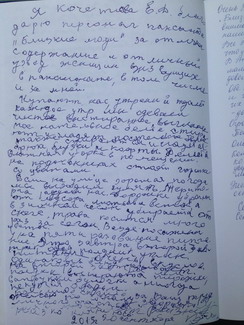 Благодарю персонал пансионата «Близкие люди» Благодарю персонал пансионата «Близкие люди»