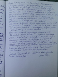 Семья Романовых, Михаил и Екатерина Семья Елисеевых Семья Романовых, Михаил и Екатерина Семья Елисеевых
